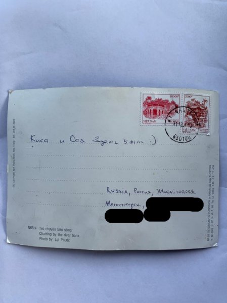 Открытку из Вьетнама шесть лет доставляла не «Почта России»