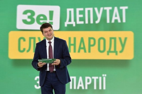 Партия Зеленского выбрала спикера Верховной рады - РБК - «Политика»
