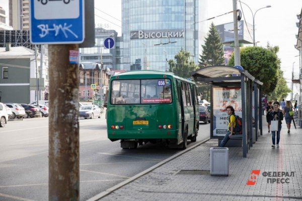 Пассажиры автобусов Екатеринбурга страдают от нового вида мошенничества