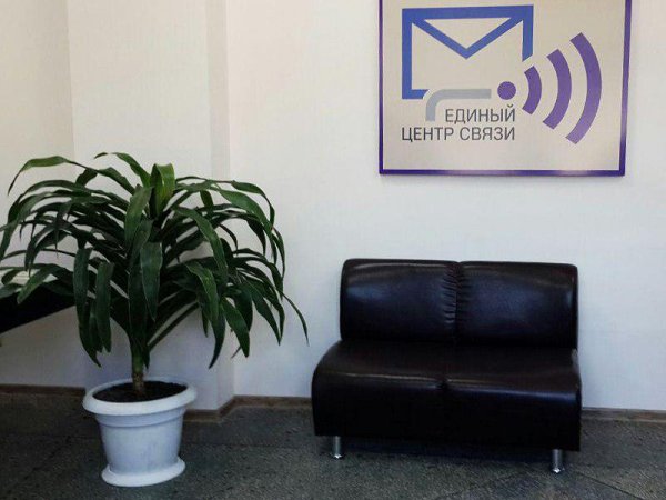 «Почта Донбасса» открыла в Харцызске единый центр связи, который будет обслуживать 28 тысяч человек