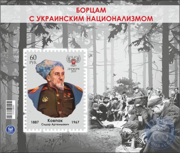 «Почта Донбасса» посвятила марку легендарному партизану, дважды Герою СССР Сидору Ковпаку