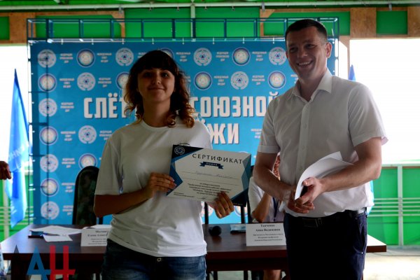 Профсоюзная молодежь Донбасса на слете в ДНР разделила призовой фонд в размере 600 000 рублей