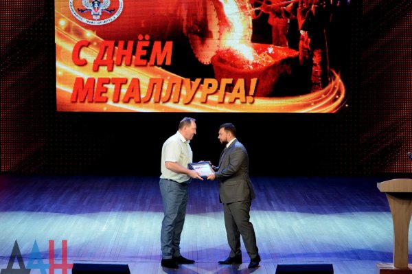 Пушилин в преддверии Дня металлурга наградил почетной грамотой коллектив Харцызского завода «Силур»