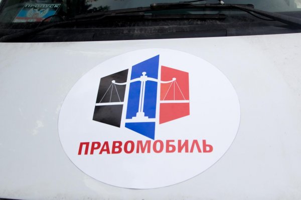 Свыше 30 жителей поселка Еленовка получили бесплатную правовую помощь в рамках проекта «Правомобиль»