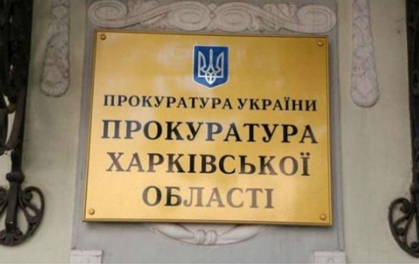 В Харькове чиновника подозревают в миллионной растрате