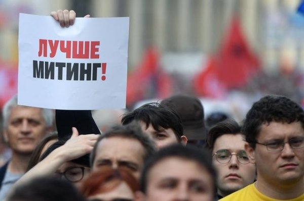 В Москве завершился митинг оппозиции - «Политика»