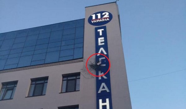 В Киеве обстреляли из гранатомета здание телеканала «112 Украина» - «Новости Дня»
