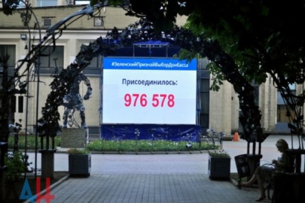 Вперед, на Украину! В центре Донецка подсчитывают голоса желающих «особого статуса» - скоро будет миллион - «Военное обозрение»
