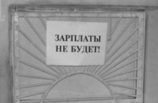 Принятыми прокуратурой мерами удалось снизить задолженность перед трудовым коллективом на 8,1 млн. рублей