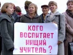 Росстат сообщил, что 20% работников сферы образования получают меньше 15 тыс. рублей - «Происшествия»