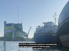 В Черном море Украина захватила российский танкер - «Военное обозрение»