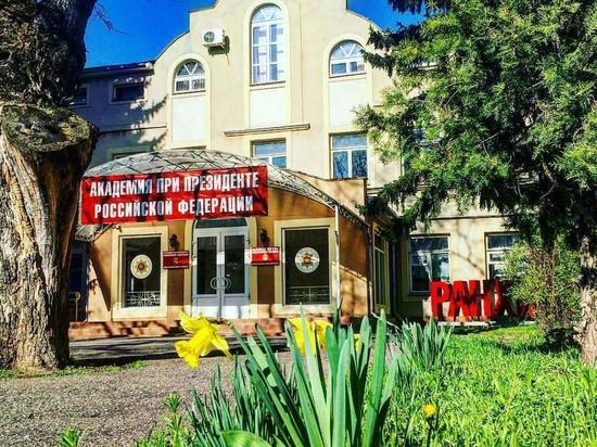 Академию в Пятигорске отнесли к центрам компетенций филиалов РАНХиГС