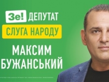 Депутат от «Слуги народа» Бужанский назвал журналистку «тупой овцой» - «Военное обозрение»