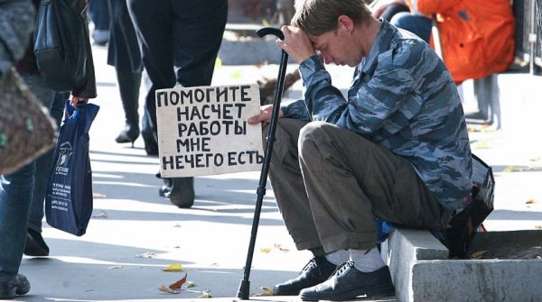 15 миллионов россиян останутся без работы - «Технологии»