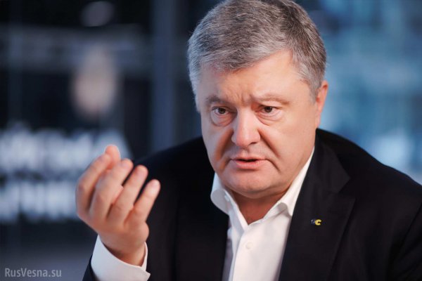 Дело – Труба: глава ГБР Украины хочет посадить Порошенко на полиграф - «Новости дня»