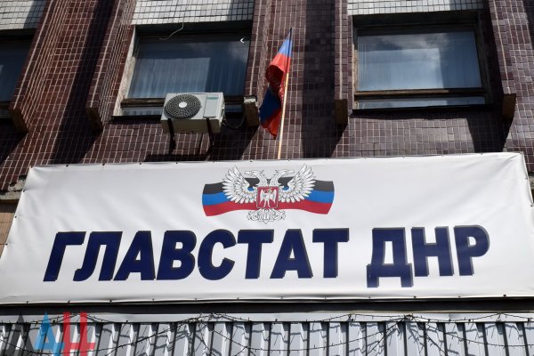 Главстат ДНР объявил набор специалистов для проведения республиканской переписи населения