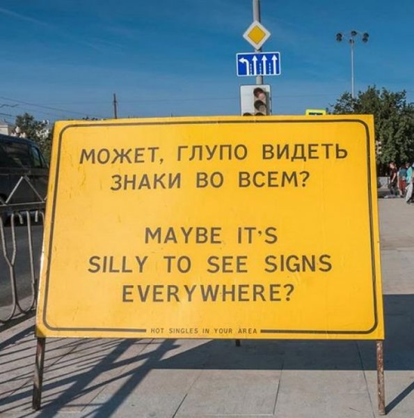 На улицах Екатеринбурга появились знаки для горожан с глубоким смыслом