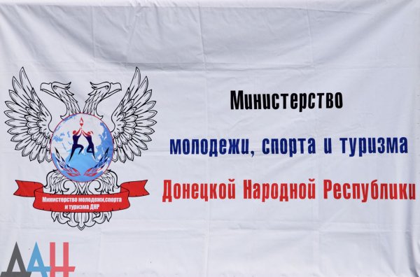 От футбола до дзюдо: Минспорта ДНР объявило регистрацию на фестиваль спорта ко Дню шахтера