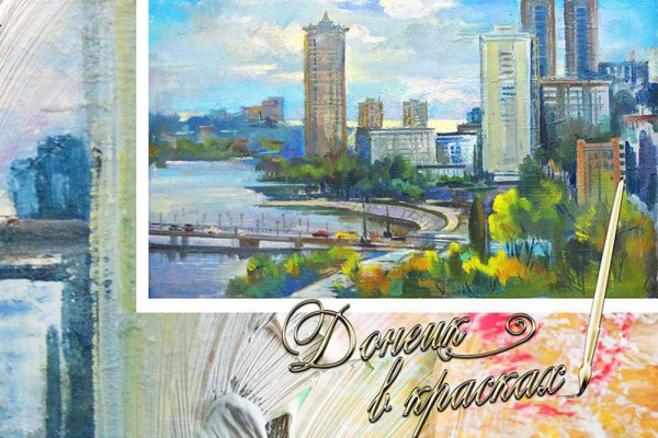 «Почта Донбасса» к юбилею Донецка выпустит сцепку марок и набор открыток