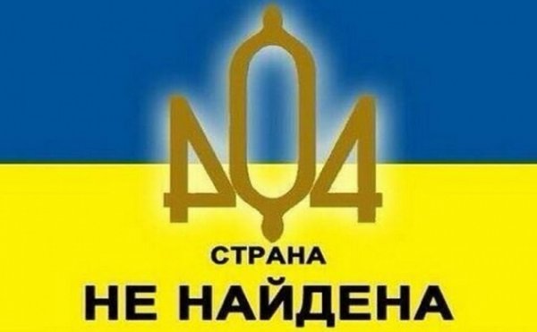 Посол Украины в СЕ: За годы независимости мы так и не создали государство - «Новости Дня»