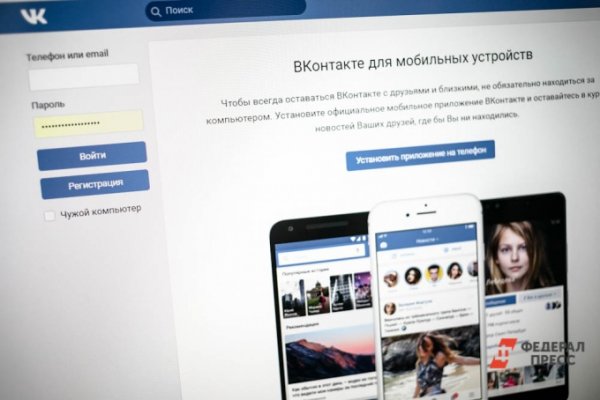 Страницу челябинского «СтопГОКа» в соцсети заблокировали