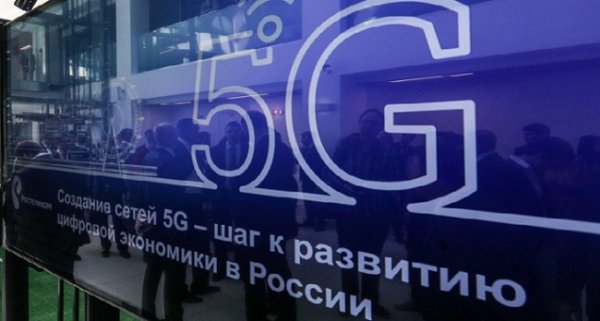 Тестирование сети 5G начнется в Москве уже в этом году - «Новости Дня»