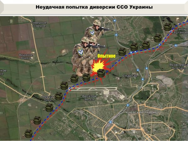 Украинская ДРГ подорвалась на минах при попытке проникнуть в ДНР в районе донецкого аэропорта – УНМ