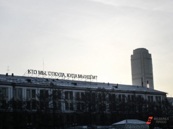 В центре Екатеринбурга может появиться фраза: «Идем правее, на солнце, вдоль рядов кукурузы»