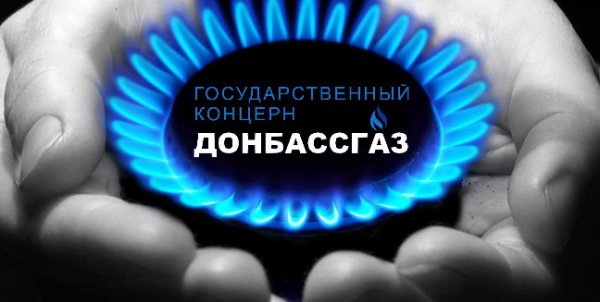 В Червоногвардейском районе Макеевки запущен новый участок газопровода – ГК «Донбассгаз»
