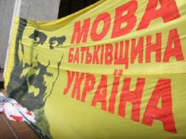 Верховный суд признал законным запрет «русскоязычной культуры» на Львовщине - «Военное обозрение»