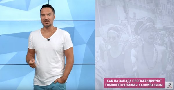 Зачем в Европе пропагандируют ЛГБТ и оправдывают каннибализм? Видео Руслана Осташко - «Авто новости»