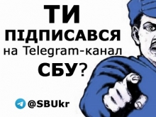 СБУ зазывает подписчиков на свой Telegram-канал синим красноармейцем - «Военное обозрение»