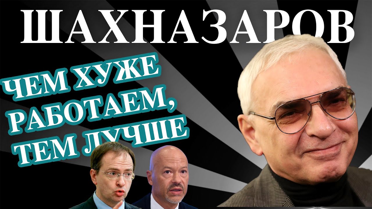 Абзац шахназаров