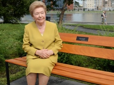 Скверный Ельцин: вдова экс-президента РФ предложила парк в честь своего мужа - «Новости дня»