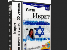 В украинских школах и ВУЗах вместо русского языка будут преподавать иврит - «Военное обозрение»
