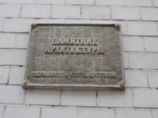 В Ярославле оштрафован собственник дома-памятника архитектуры