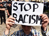 Atlantico (Франция): почему отрицание расизма против белых лишь подтверждает его существование - «Общество»