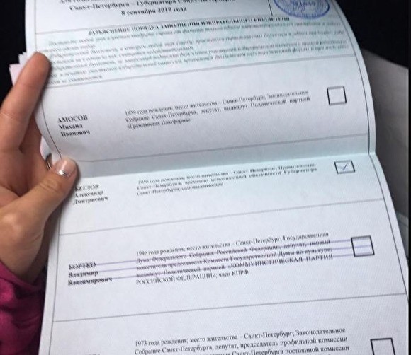 Координатор «Яблока» заявил о вбросах за Александра Беглова на выборах главы Петербурга - «Культура»