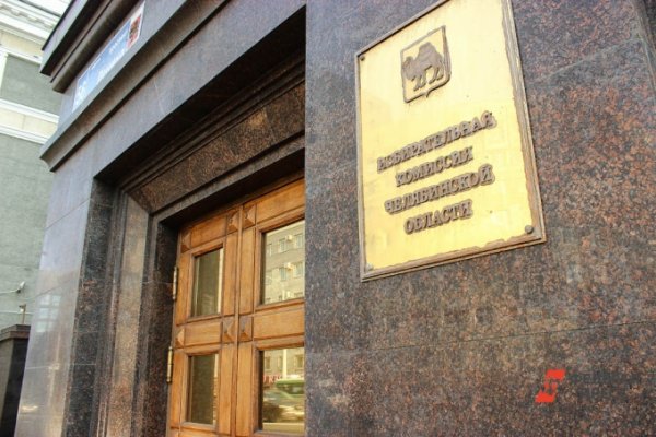 Челябинский избирком огласил предварительные итоги выборов