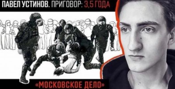 Дело Павла Устинова объединило гражданское общество, политиков и церковь - «Военное обозрение»