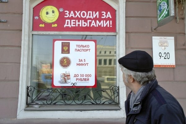 Глава Минэкономразвития возложил на банки ответственность за долги россиян - «Общество»