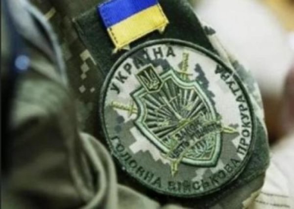 На Украине рассекретили налоговые декларации военных прокуроров - «Военное обозрение»