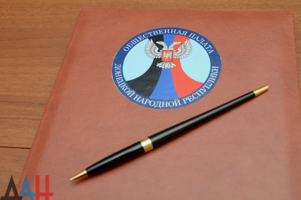 Общественные палаты ДНР и Нижегородской области подписали соглашение о сотрудничестве