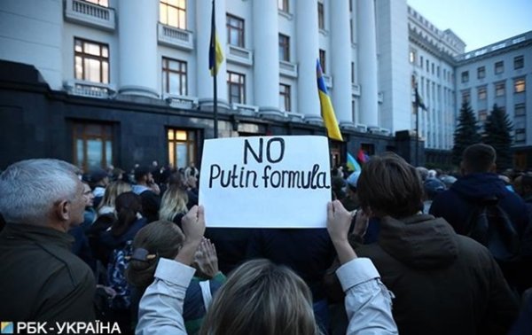 Под ОП протестовали против формулы Штайнмайера