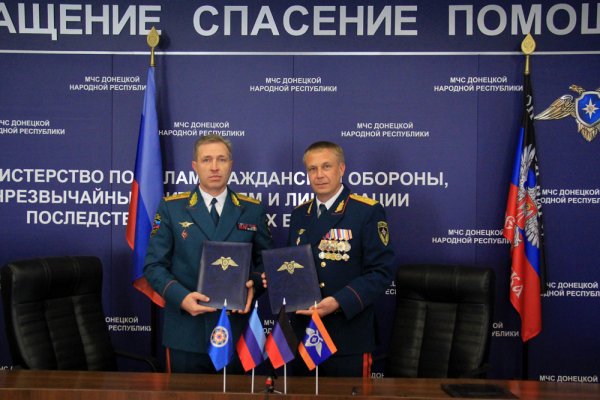 Правительства ДНР и ЛНР подписали соглашение о сотрудничестве по ликвидации чрезвычайных ситуаций