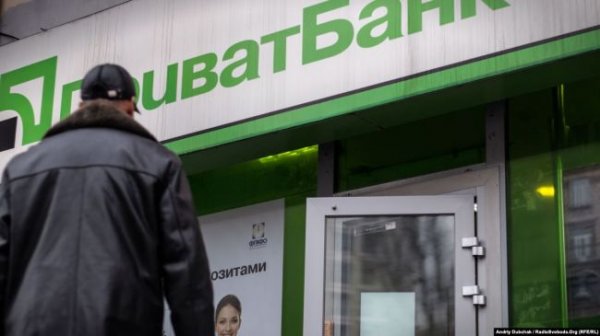 Приобретение Приватбанком активов в Крыму Россия оспорит в Гааге - «Новости Дня»