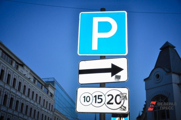 В центре Екатеринбурга откроют три платных парковки