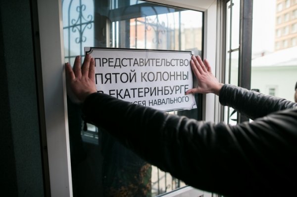 В уральских городах проходят обыски в штабах Навального