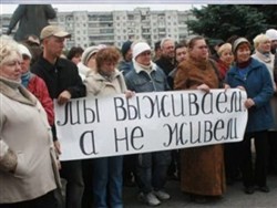 Россияне рассказали о настоящем пороге бедности - «Здоровье»