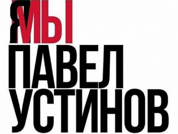Российские учителя выступили в защиту фигурантов «московского дела» - «Общество»
